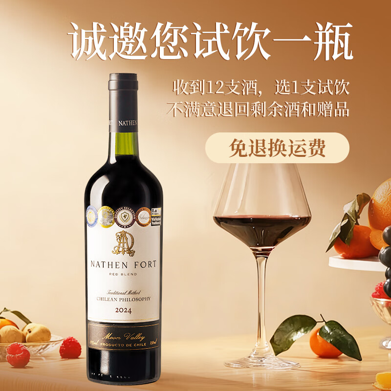 赫图令（HERTDIIG）【国际三项金奖】智利原瓶进口红酒干红葡萄酒整箱送礼盒装 【获国际五项金奖】1箱6瓶