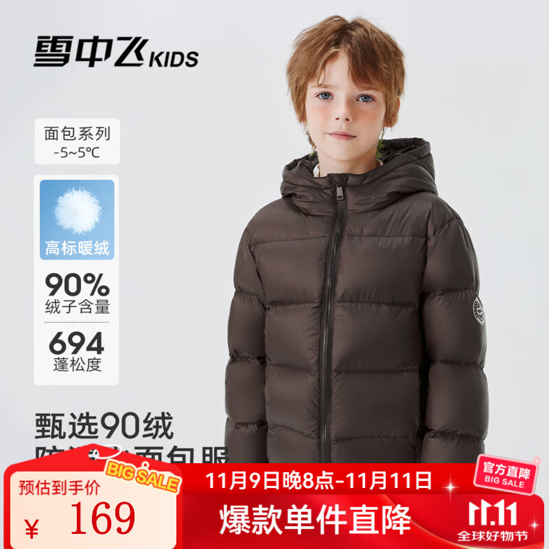 雪中飞儿童羽绒服男女童装新款秋冬季加厚保暖外套百搭面包服 咖啡色 170