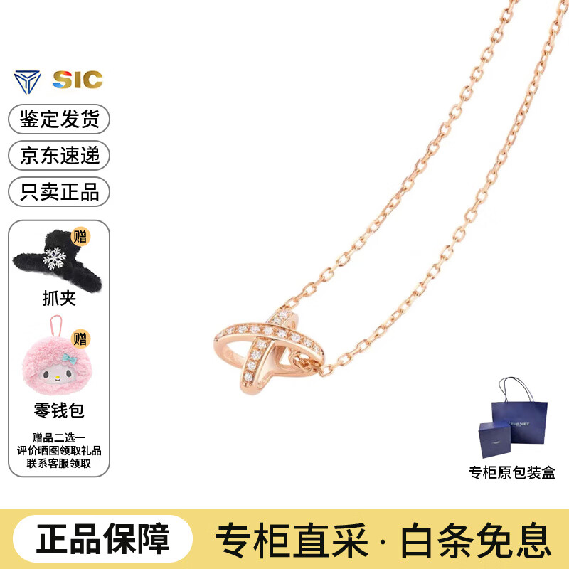尚美巴黎CHAUMET 女士项链 女士钻石吊坠 18k金项链 节日礼物女朋友 082216/玫瑰金镶钻
