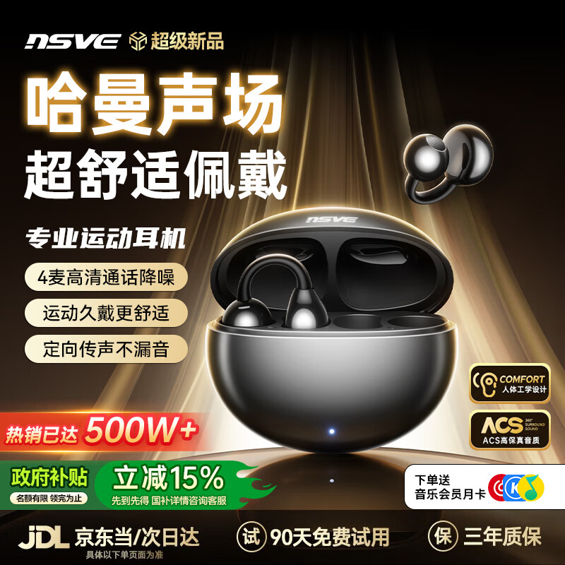 nsve【2025最新款丨哈曼卡顿级】蓝牙耳机夹耳式骨传导概念开放无线不入耳运动降噪耳夹适用苹果华为S5 【Ultra艺术版】魅影灰 | 银河沉浸环绕音