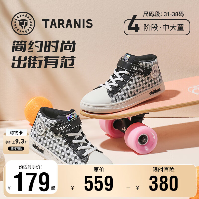 泰兰尼斯童鞋秋冬季加绒女童儿童鞋高帮板鞋休闲鞋中大童保暖鞋子 白/黑T02D2C2042-2 四季款 32 内长21cm适合脚长20cm