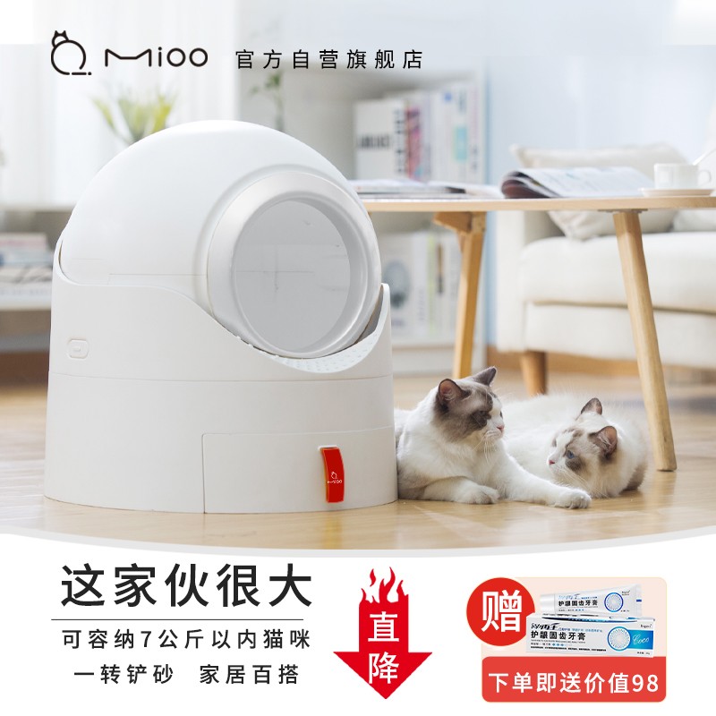 电商平台猫砂盆历史价格查询|猫砂盆价格走势图