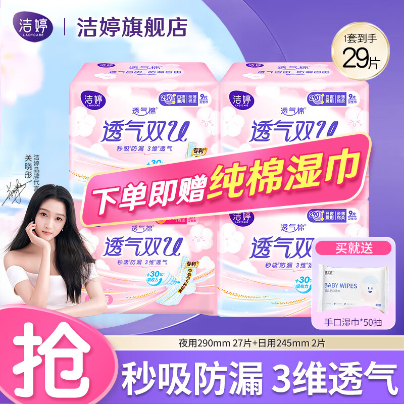 ���ڲ���������������Ů�������ڼ�����Ϲ���������͸�������콢������������� ��ҹ��26Ƭ��˫U290mm18Ƭ+8Ƭ