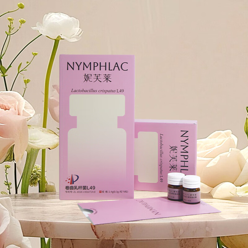 妮芙莱女性活性益生菌私处护理增强免疫力卷曲乳酸杆菌L49抑菌内塞胶囊 1盒装