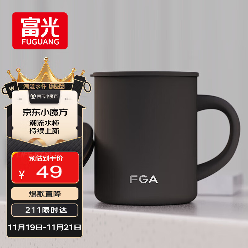 FGA富光马克保温杯316不锈钢大容量男女办公室咖啡杯学生茶杯水杯子
