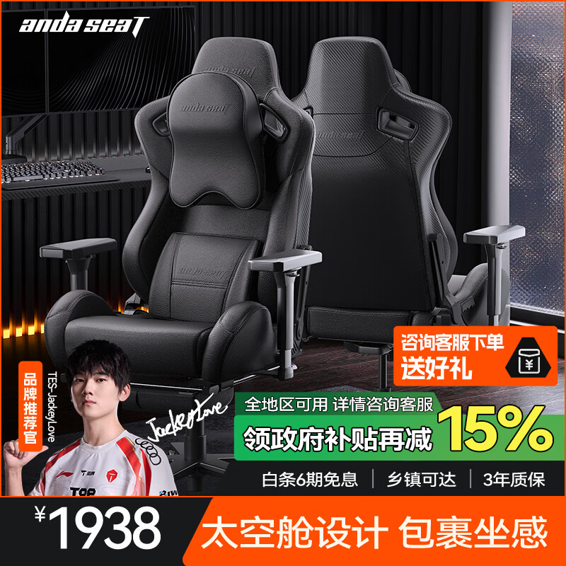 andaseaT安德斯特电竞椅 电脑椅 人体工学办公椅赤焰王座 宝马黑加大脚托