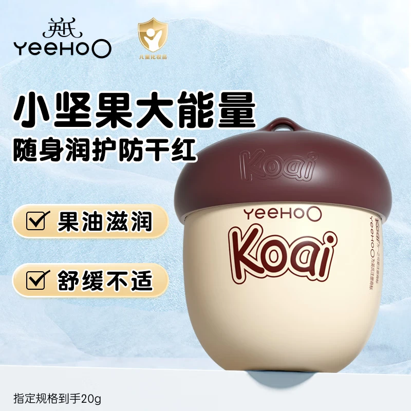 英氏（YEEHOO）坚果霜婴儿四季宝宝保湿霜儿童面霜保湿补水滋润多效身体润肤乳 【到手1瓶】坚果霜20g 20g