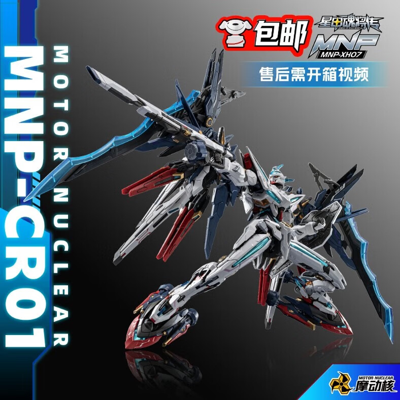 摩动核拼装 玉衡星6号 头领进阶 幻赐 国创机甲可动模型 合金骨架