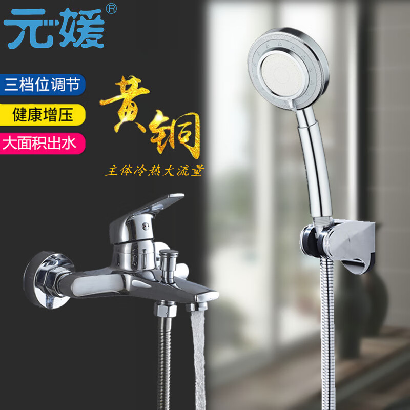 淋浴花洒喷头全铜混水阀高压淋雨不锈钢大出水四件套 大流量花伞洒花