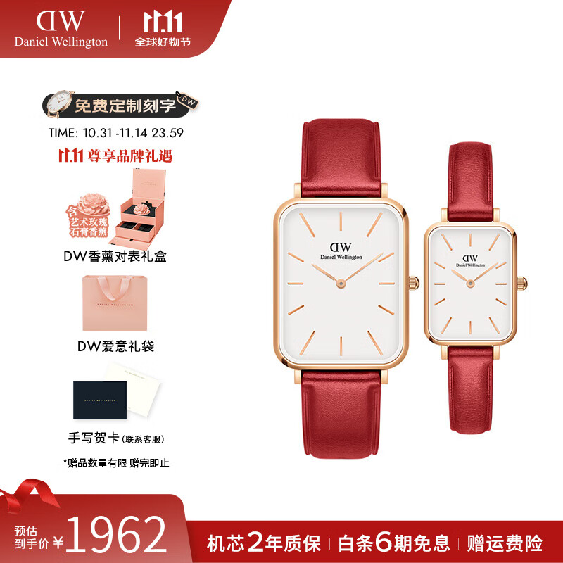 丹尼尔惠灵顿（DanielWellington）dw手表女男 枫叶红小方表简约石英欧美腕表本命年生日礼物 情侣对表453