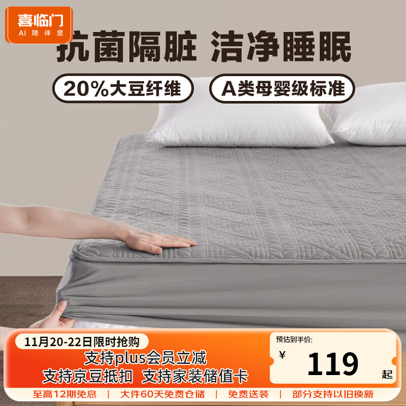 喜临门A类大豆抗菌床笠可水洗加厚床罩床单防尘罩防滑床垫保护套 【新升级防水版】灰色 180cm*200cm