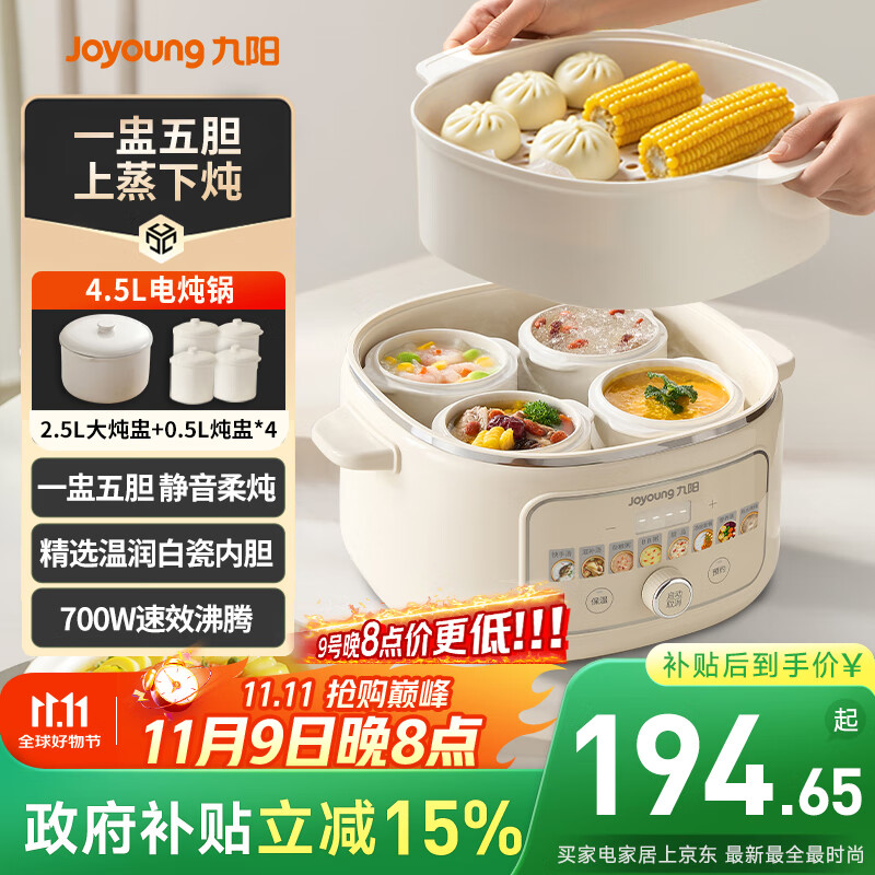 ������Joyoung�������������ѵ�ɰ���������������๦�ܹ����ѹ���������������Ӥ����ʳ�������GD526Z