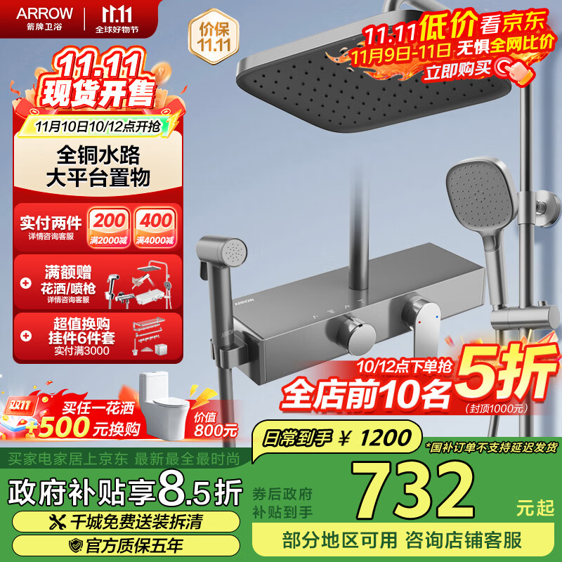 箭牌（ARROW）K310淋浴花洒套装灰四功能花洒增压巨幕顶喷花洒AE34211MZGGSP-P2