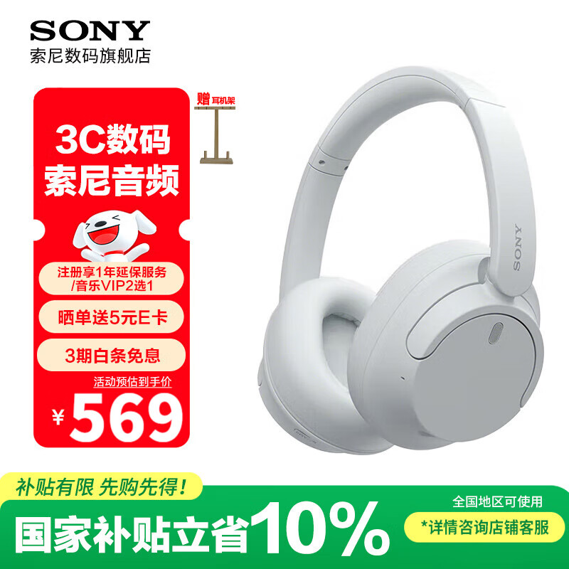 Sony/ WH-CH720N  ɫ 556Ԫ