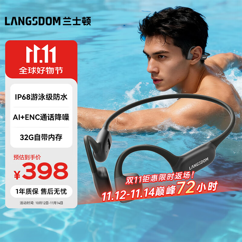 兰士顿 AirSwim Neo骨传导耳机 开放式游泳蓝牙耳机运动跑步骑行防水不入耳 无线耳机 潜锋黑