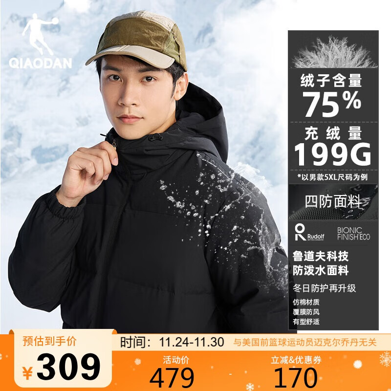 乔丹羽绒服男士秋冬季2025新款保暖连帽外套男户外防泼水加厚运动服