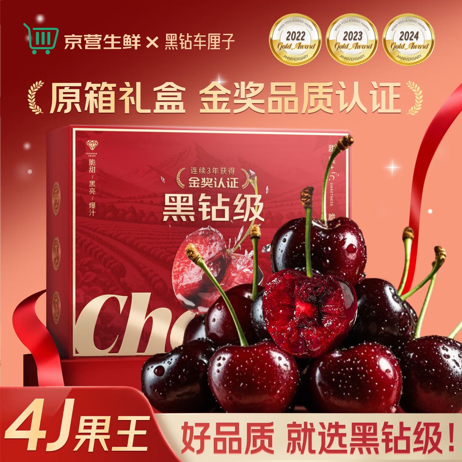 山姆大叔智利车厘子5kg原箱【JD-多地次日达】樱桃进口车厘子4J3J水果礼盒 5kg(净重) 原箱 超级巨无霸4J 单果32-34mm