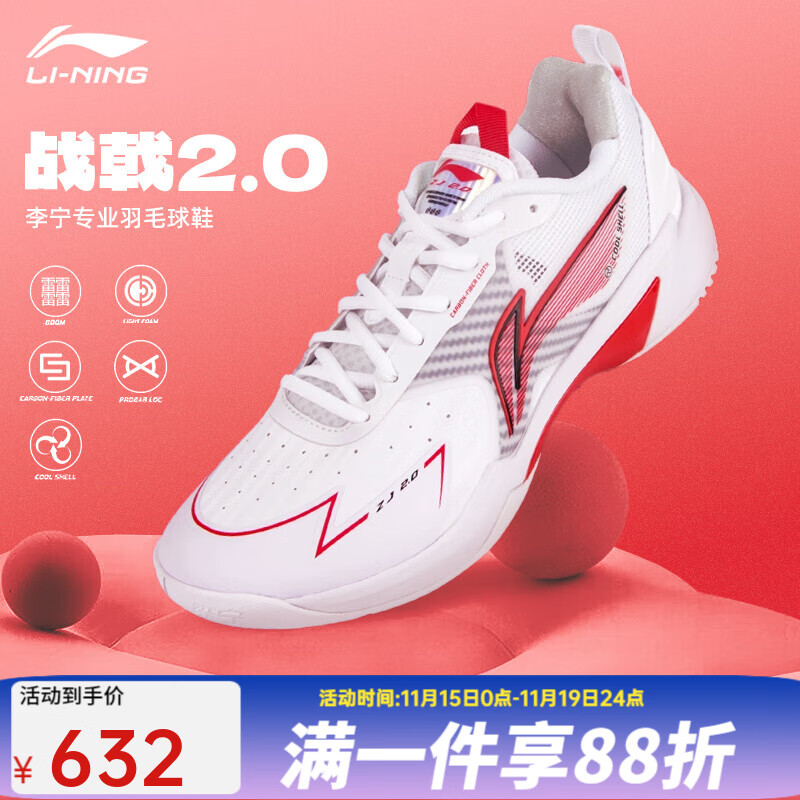 LI-NING 41 (255mm) ս2.0׼/ 539.0Ԫ539Ԫ/