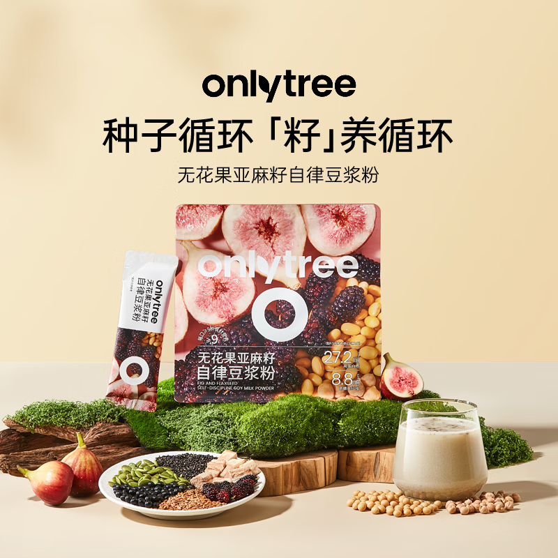 only tree无花果亚麻籽自律豆浆粉高纤维高蛋白营养早餐即食代餐粉20g*7条