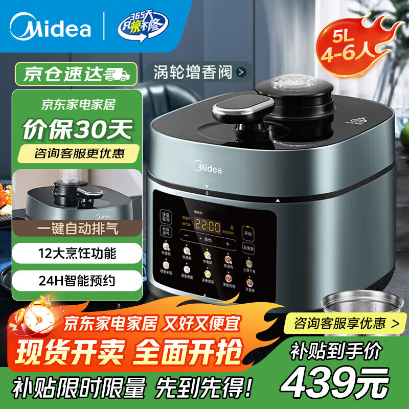 美的（Midea）浓香电压力锅0涂层钢胆高压锅5L双胆智能预约家用触控煲汤煮饭饭煲552N自动排气4-6人 C552N 