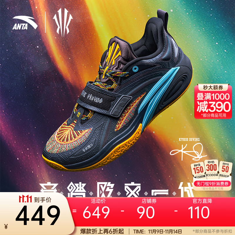 安踏（ANTA）凯里·欧文同款】KAI 1 欧文一代丨氮科技实战低帮篮球鞋男女 圣契 (新款号112611113F-7) 43 (男9.5码)