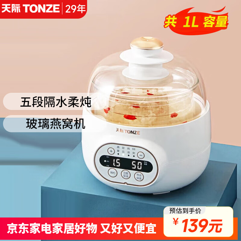 ��ʣ�TONZE�� ��ʲ�����ˮ������������ר�û����㽺���������㵨һ�˷�С�������������ȫ�Զ�10pwg 1L ��ɫ 1L