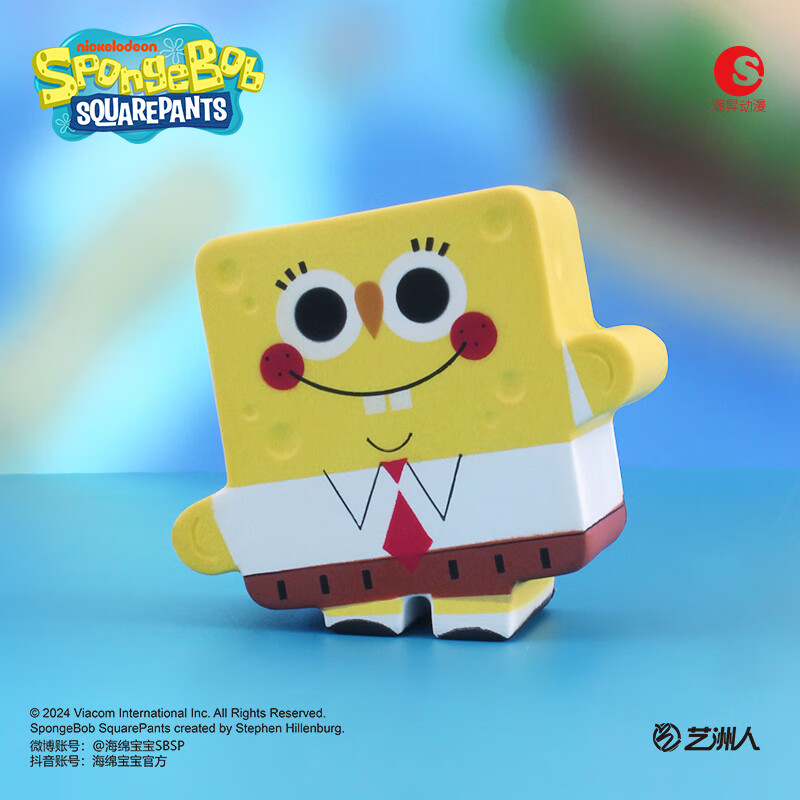 潮昇动漫正版海绵宝宝派大星挤挤捏捏乐慢回弹解压玩具记忆棉手办公仔 趣乐海绵宝宝