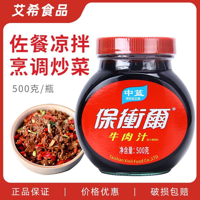 潘秦保卫牛肉汁500G 牛肉汤牛排酱调味酱牛仔骨西餐料理正品保障 500g