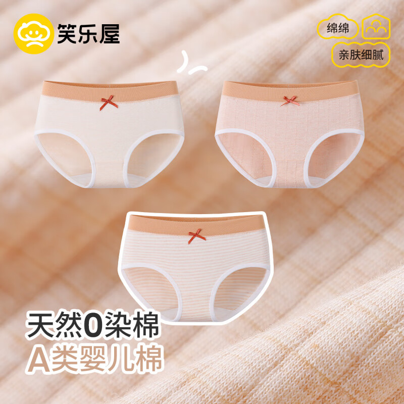 笑乐屋(XIAOLEWU)儿童纯棉a类三角内裤女童7A抗菌亲肤透气三角裤宝宝不夹屁屁内裤 7A-燕麦烤奶 SN577 170 推荐身高145-160cm体重75-95