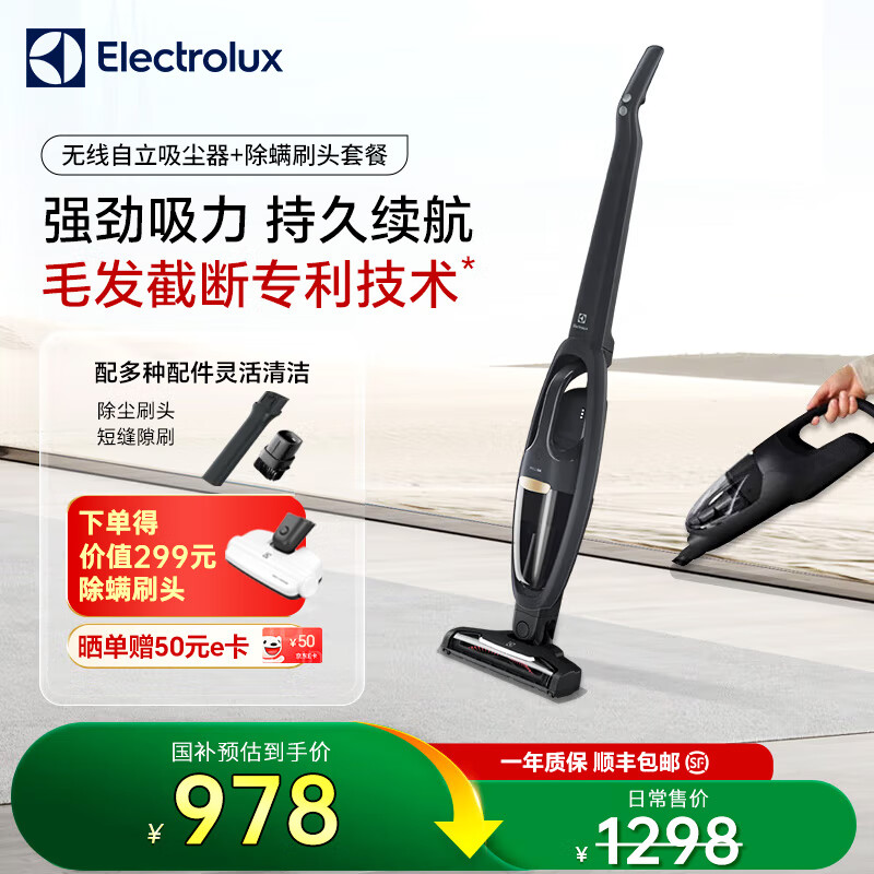 伊莱克斯（Electrolux）手持无线吸尘器家用大吸力车载毛发防缠绕 Q6吸尘器+除螨刷头套餐组合 吸尘器+除螨刷头套餐