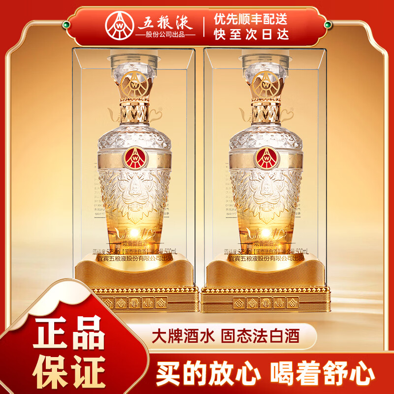 五粮液（WULIANGYE）股份浓香型白