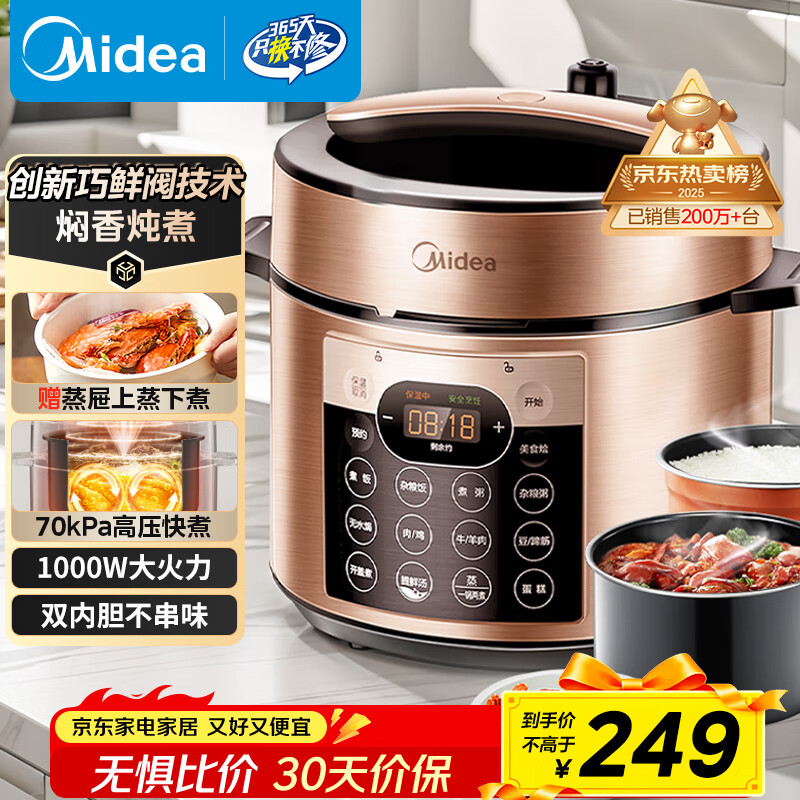 美的（Midea）官方电压力锅5L双胆全自动智能预约家用电饭煲高压锅4-6人 煲汤小米粥开盖火锅YL50Q3-451