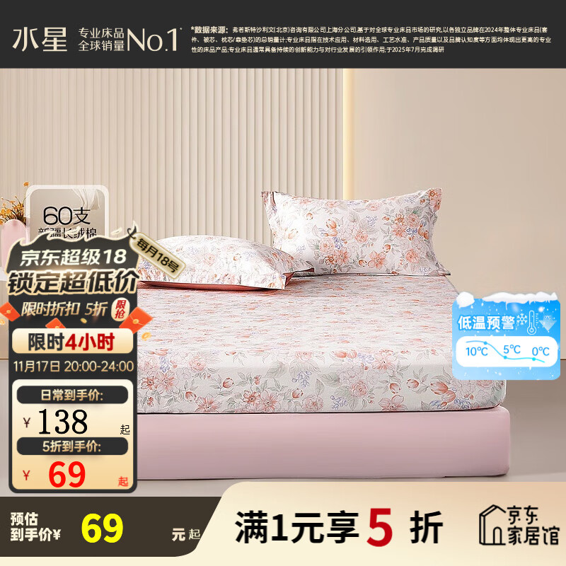 ˮǼҷĴҵ 60֧100%޴ҵȫ޴Ҵֱ ޴ңҷۣ 120cm195cm 69Ԫ