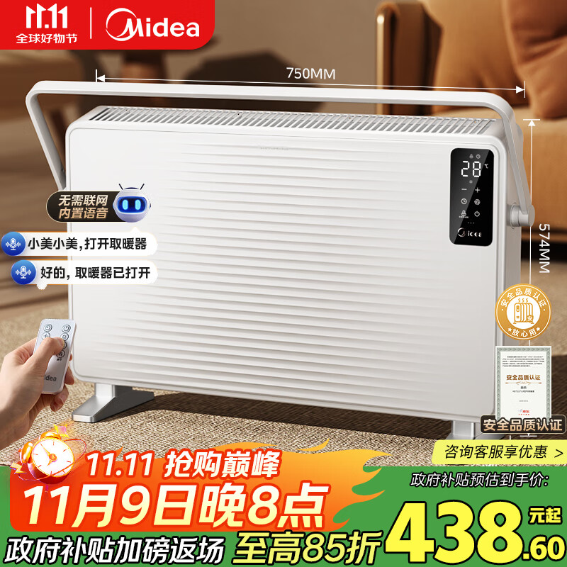 美的（Midea）【非凡尊享】取暖器家用 石墨烯语音电暖器 浴室壁炉 电暖气全屋升温 壁挂式欧式快热炉 HDT22TLR