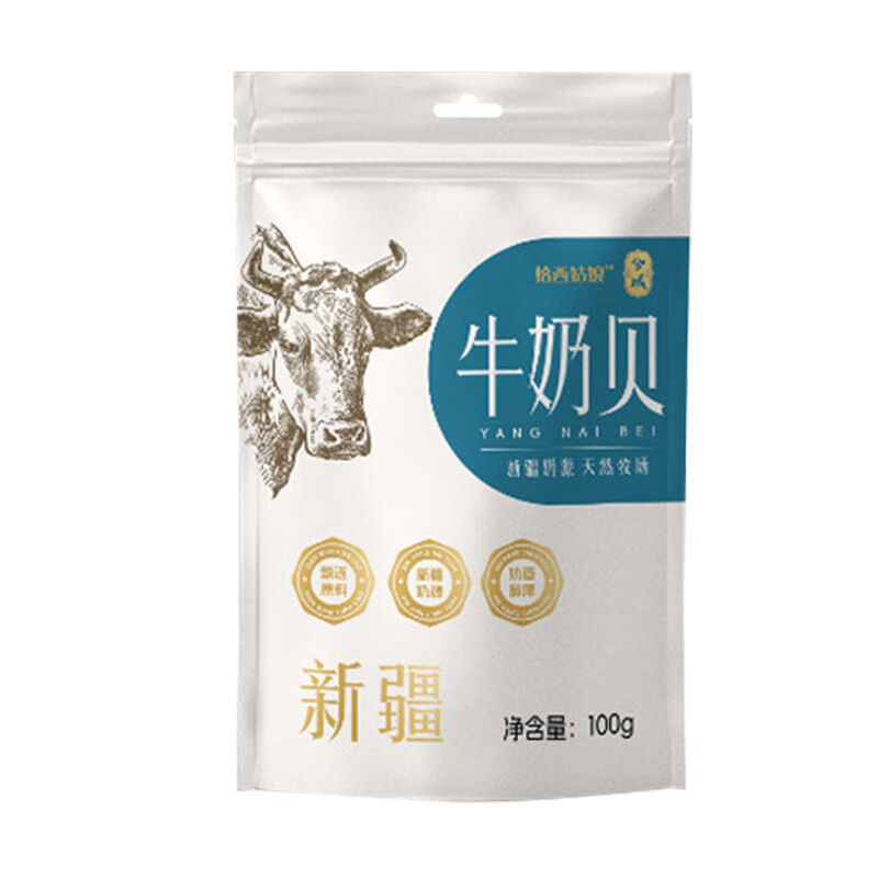 兮域新疆牛奶贝100g 新疆奶源休闲零食奶制品再制奶酪奶贝奶片