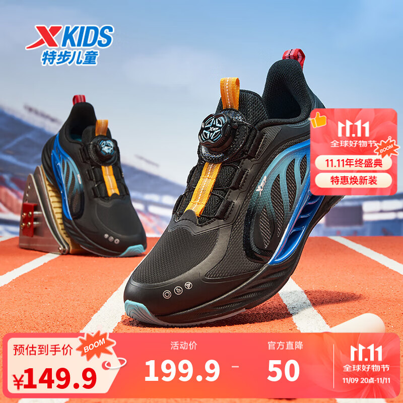 特步（XTEP）儿童鞋【氢风8.0护足跑鞋】网革透气缓震旋钮扣飞弹科技运动跑鞋 黑/普鲁士蓝 【革面款】 35