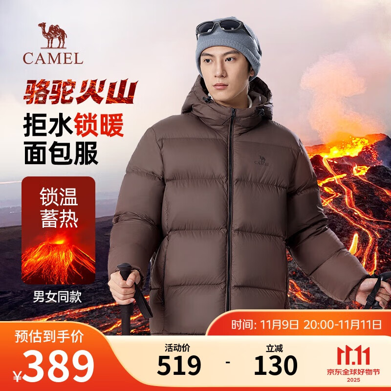 骆驼火山羽绒服男女款城市轻户外加厚防寒面包服冬季外套 法式棕 XL
