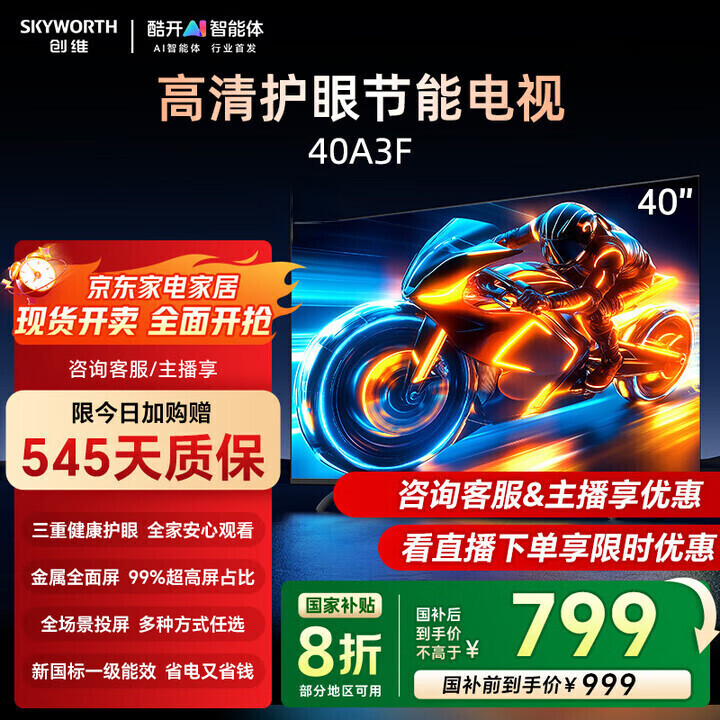 ���ڲ�������ά����40Ӣ��40A3F���ӻ����廤�� ����ȫ���� ����Ӳ������ ����Ͷ��Һ����ʾ��ƽ����ӻ�һ����Ч 40Ӣ�� 40A3D������ 887.77Ԫ