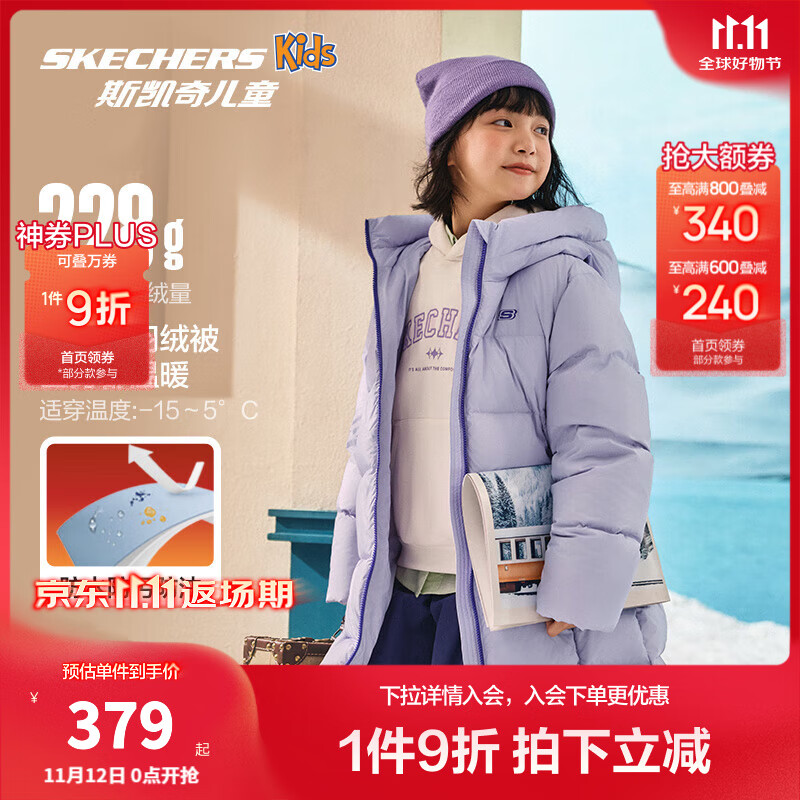 Skechers斯凯奇儿童羽绒外套冬季中长款连帽保暖舒适时尚百搭上衣L425K027 石楠紫/00FW 160 充绒量182g