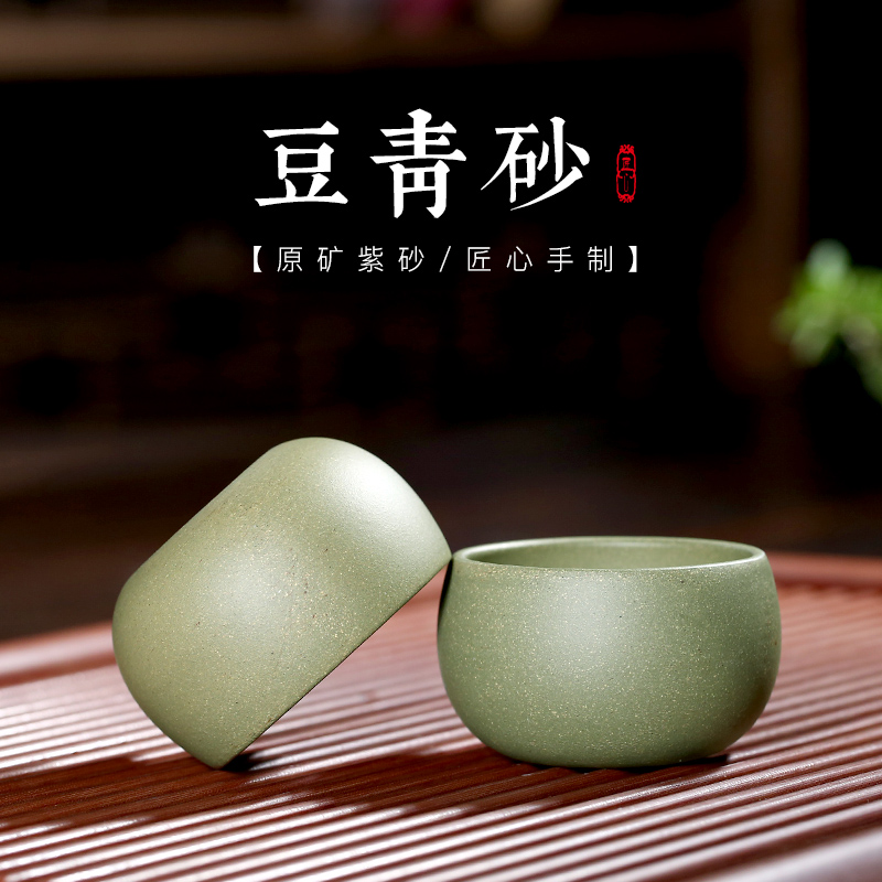【畅陶】宜兴原矿紫砂纯全手工品茗杯段泥豆青砂功夫茶杯单个价