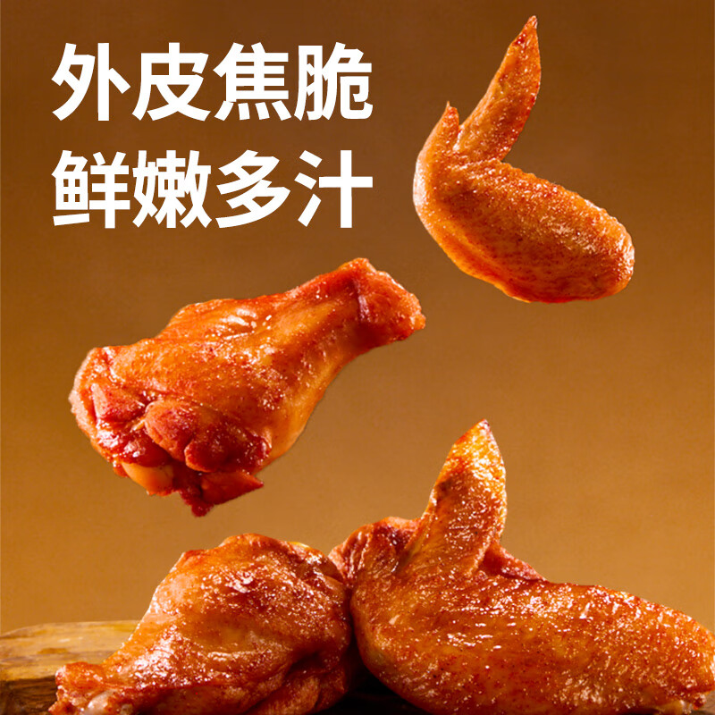 益客吮指烤对翅(奥尔良风味）300g空气炸锅全翅半成品冷冻食材 300g*5袋