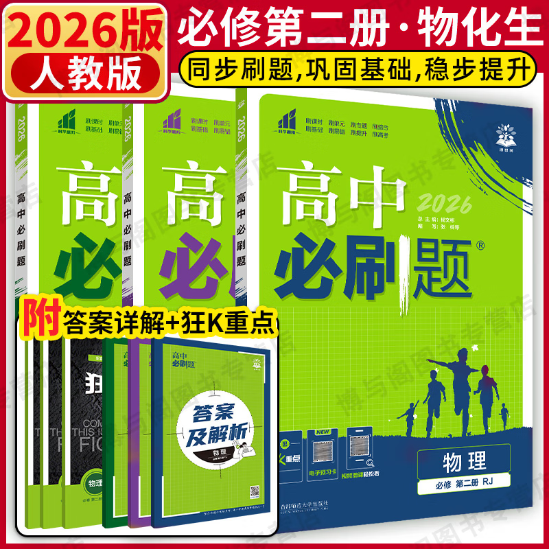 ڲһ²ˢ޶2026бˢ޵ڶ½̲ĸһ±޶2̲ͬϰḽKص 3޶+ѧ+ ˽̰ 100Ԫ