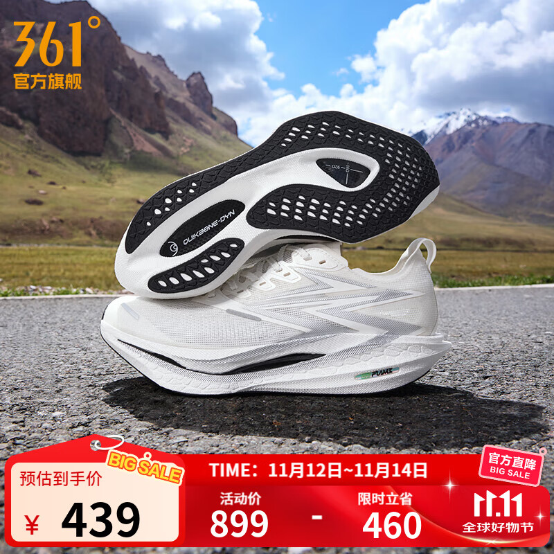 361°运动鞋男鞋飞燃4.5秋季新品马拉松跑鞋全掌碳板竞速训练跑步鞋男 MIRO 42