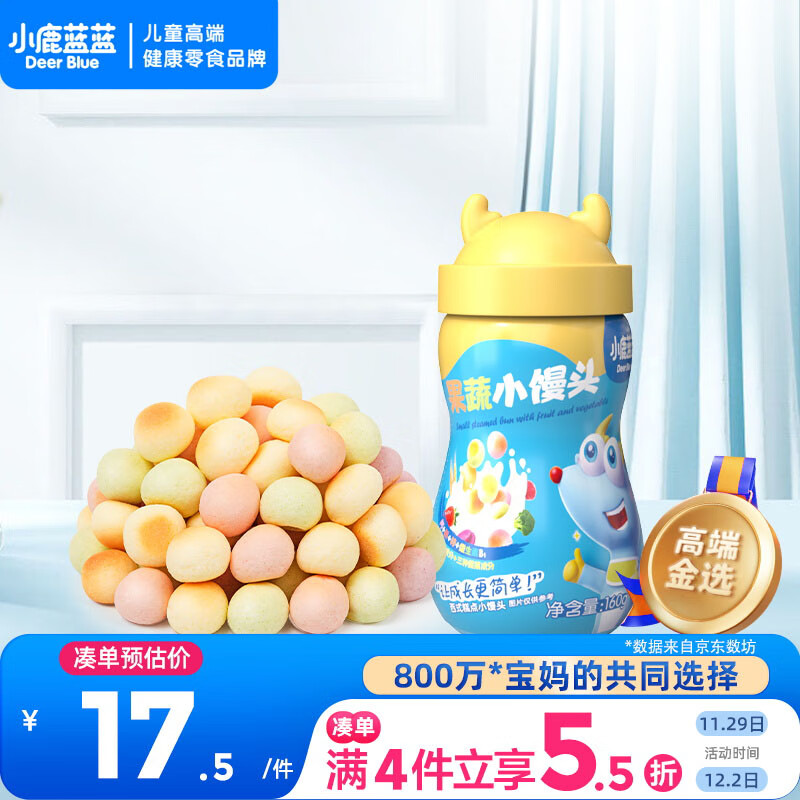 小鹿蓝蓝彩虹果蔬小馒头宝宝儿童零食饼干溶溶豆儿童易吞咽小饼干160g