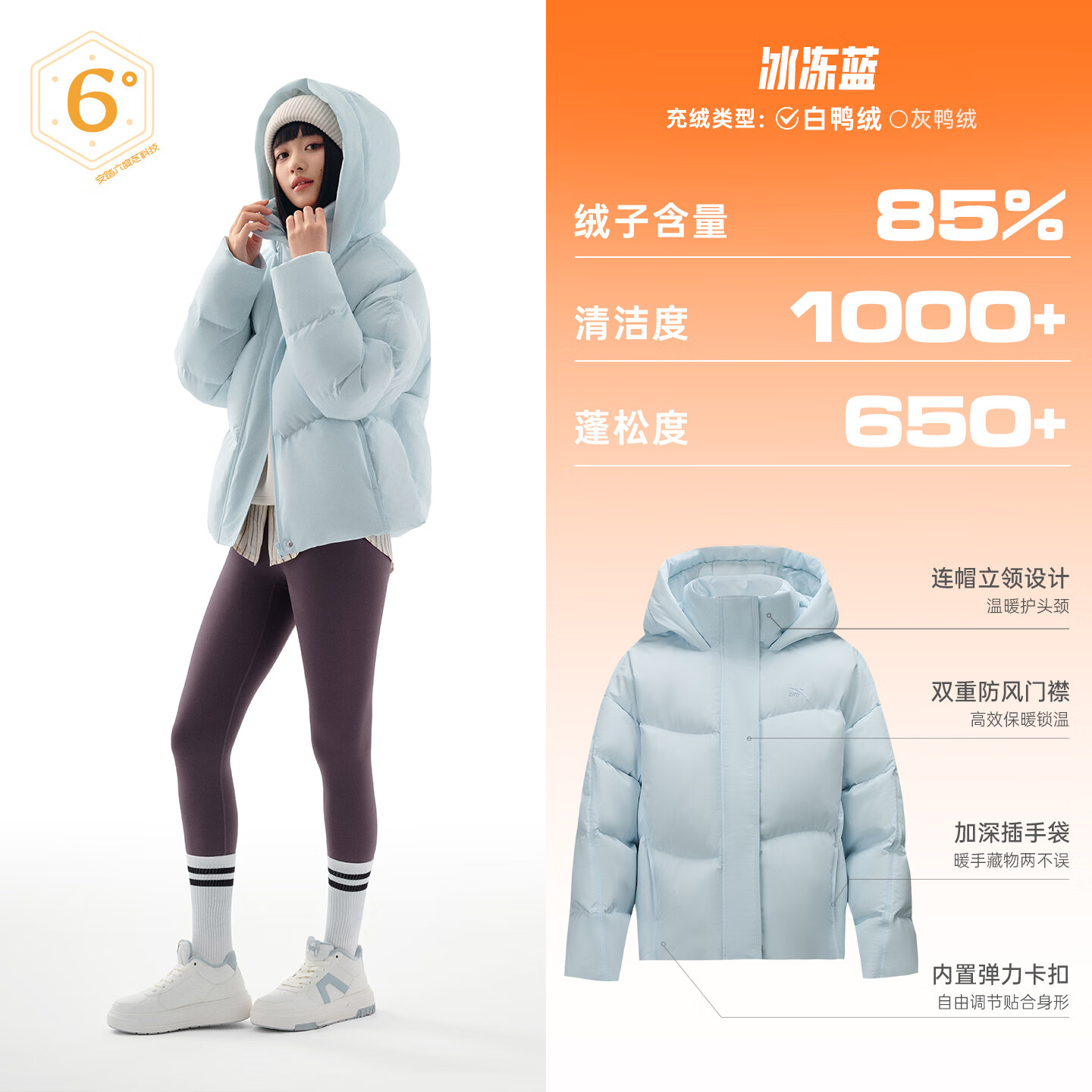 安踏（ANTA）面包羽绒丨防泼水羽绒服女冬季新款鸭绒袄保暖面包服棉服运动外套 【蓝莓-连帽款】冰冻蓝 [L码充绒量146-蓄能保暖] M （女165）