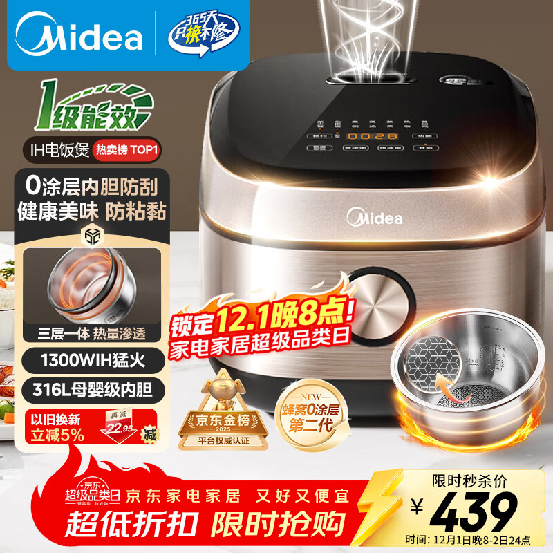 美的（Midea）【爱心饭煲】0涂层电饭煲IH无涂层4L大容量316L不锈钢内胆家用多功能智能3-4人电饭锅MB-HC459S