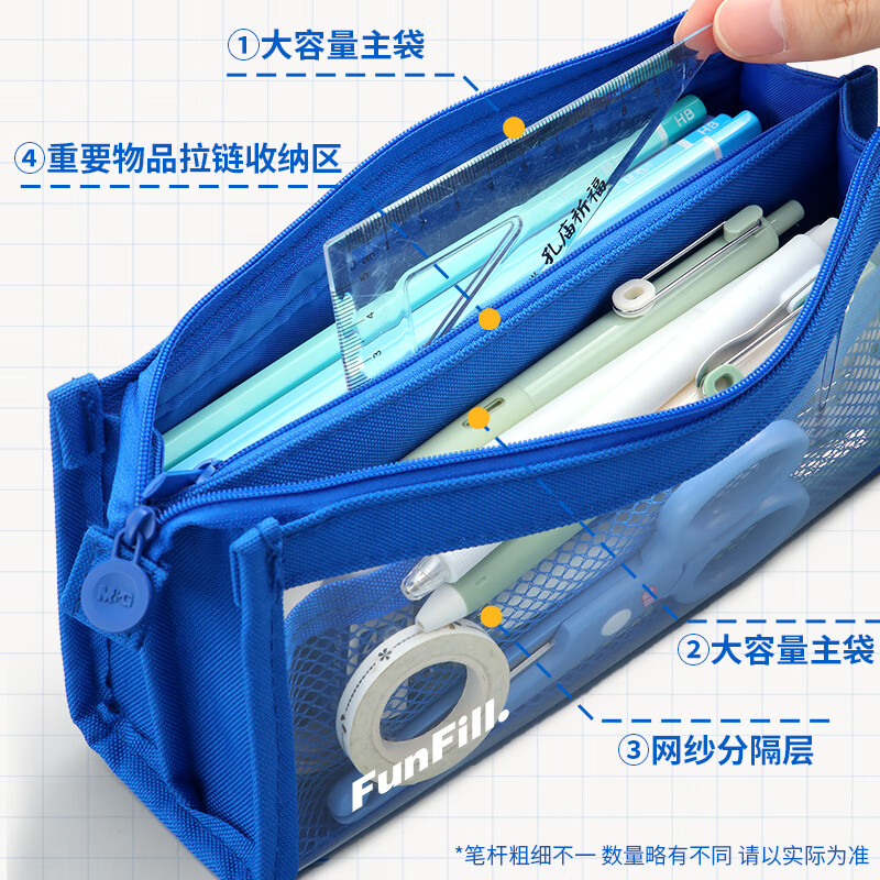 晨光(M&G)大容量透明笔袋文具盒男孩新款高颜值ins风简约学霸铅笔盒网红痛包初高中学生用多功能便携文具袋 【4层大容量】宝石蓝