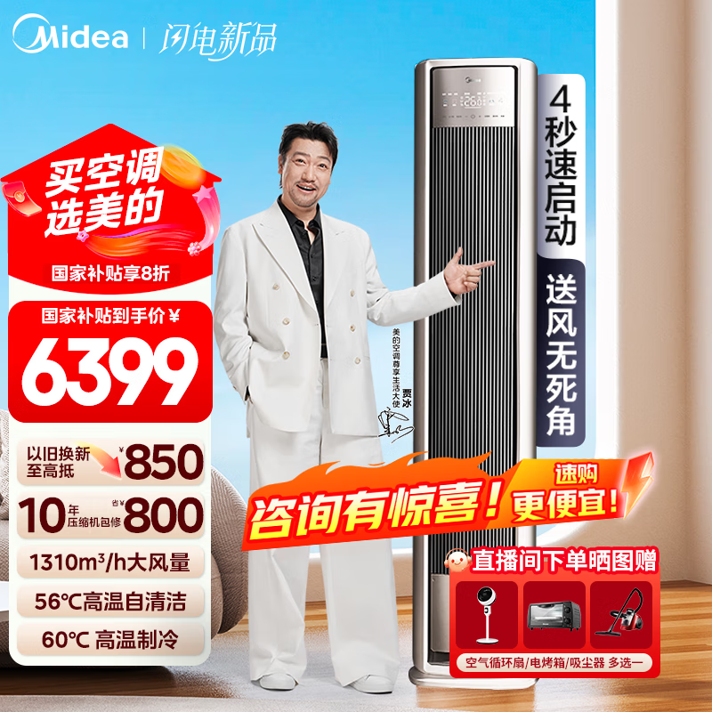 Midea/���� ���������ȫ��磩 3ƥ ��� KFR-72LW/N8QM1  5713.2Ԫ(������)