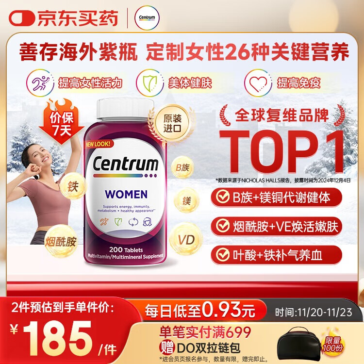 善存海外 女士复合维生素 VDEB族B12烟酰胺铁钙镁锌硒叶酸铁 200粒/瓶