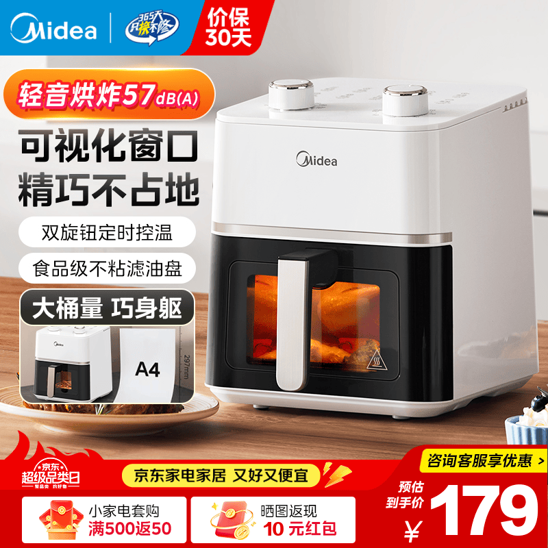 美的新款空气炸锅 高清可视窗 家用大容量多用途锅 不用翻面 轻油烟不粘烤盘智能多功能一体机 【高清加宽可视窗口】KZE45T87白色 4.5L